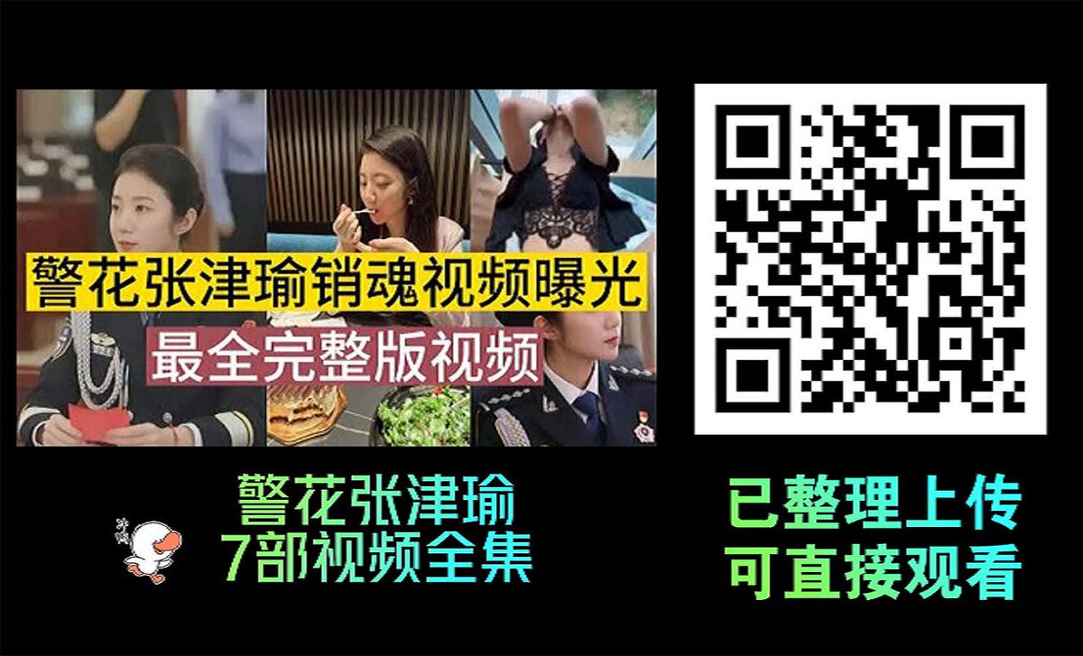VeronicaWa87014's tweet photo. 张津瑜 https://t.co/JKvaumrhp4