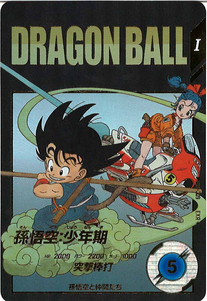 DBSDV #通販】 ✨入荷情報✨ ✓[DB_EX2]孫悟空：少年期(パラレル)【EXR