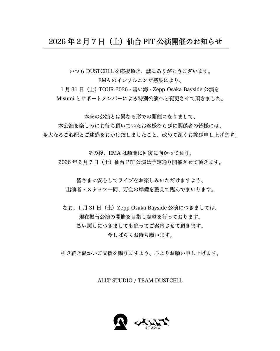 2026年2月7日（土）仙台PIT公演開催の
お知らせです。

ALLT STUDIO
alltstudio.jp/news/957/