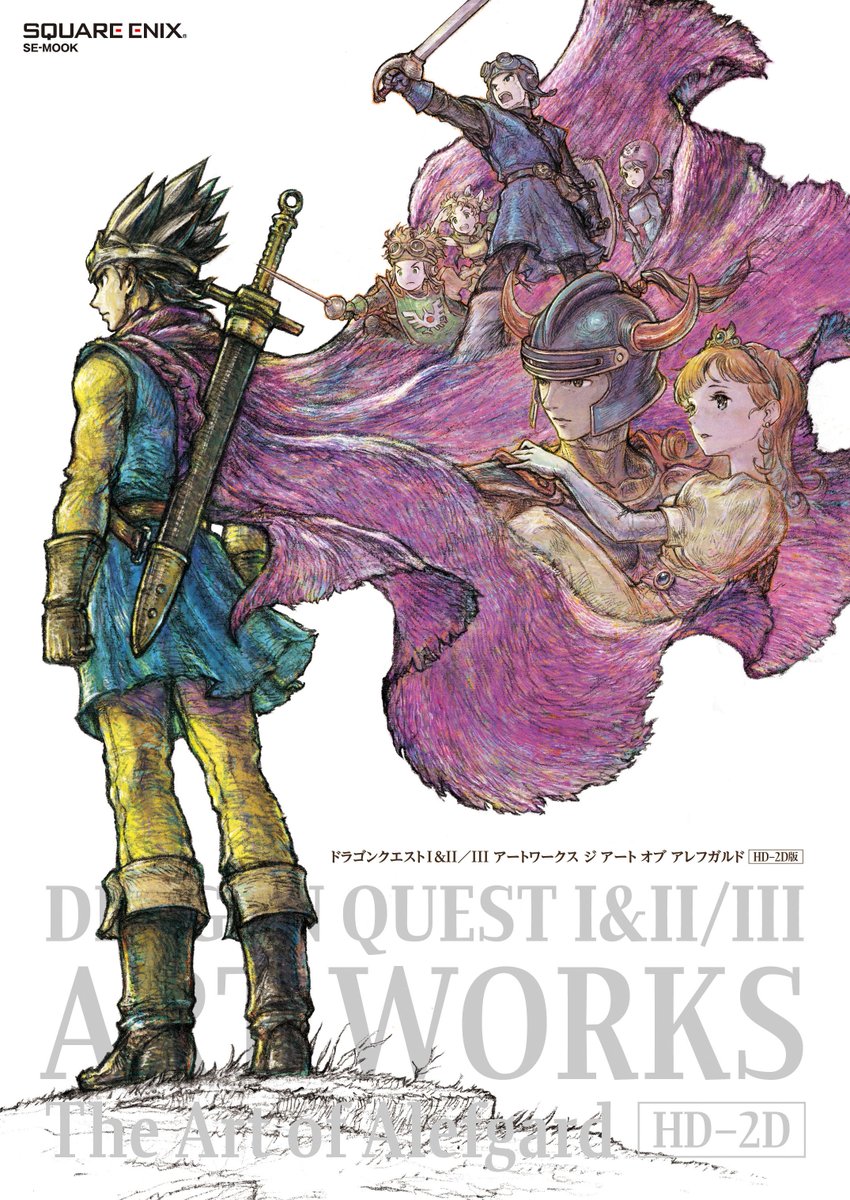 NintendHOME's tweet image. 📖 Livre – L’artbook Dragon Quest Ⅰ&amp;amp;Ⅱ/Ⅲ Art Works : The Art of Alefgard sortira au Japon le 26 février, avec une couverture réalisée par Naoki Ikushima, qui avait réalisé les jaquettes des jeux et leurs artworks officiels.