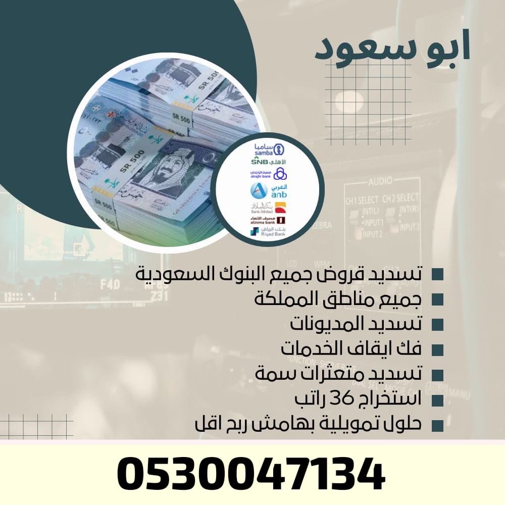 تسديد قروض 🔆 tweet media