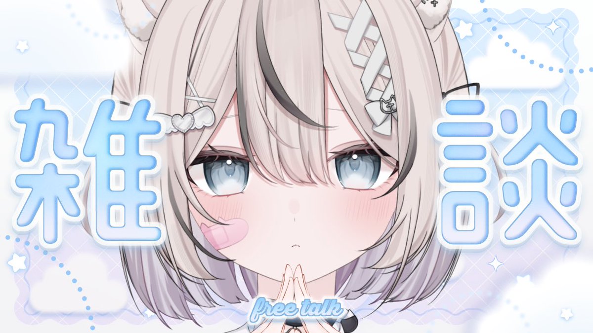 真白猫ミミィ🐈‍⬛🩹VTuber (@Mashi_Rone) / Posts / X