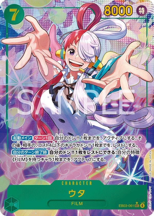 ワンピースカード 女性キャラ sec フルアート パラレル等 まとめ売り 58枚 ワンピースカード 女性キャラ sec フルアート パラレル等 まとめ売り