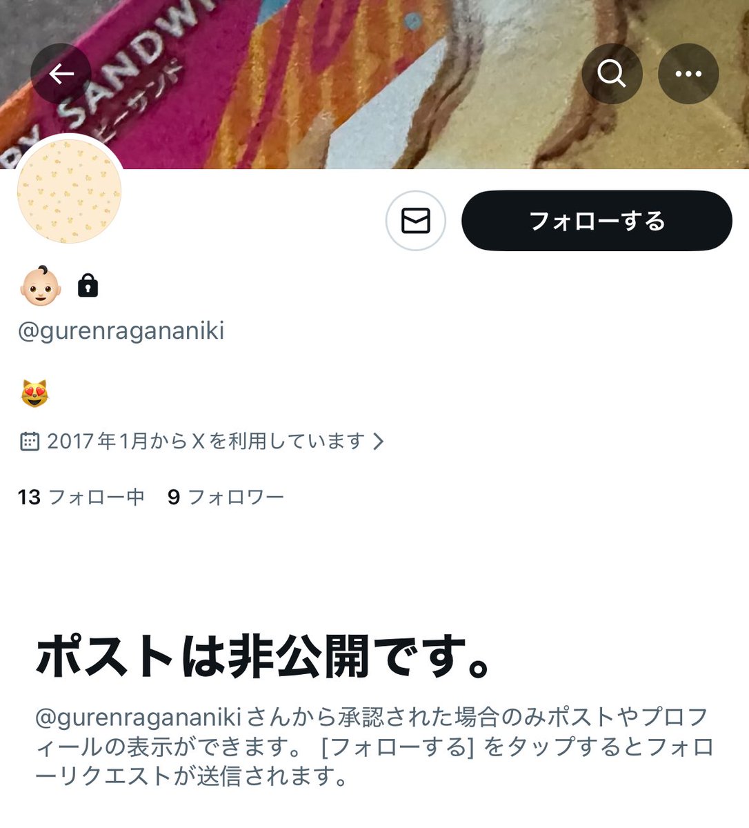 t DM後♡お願いします tweet media