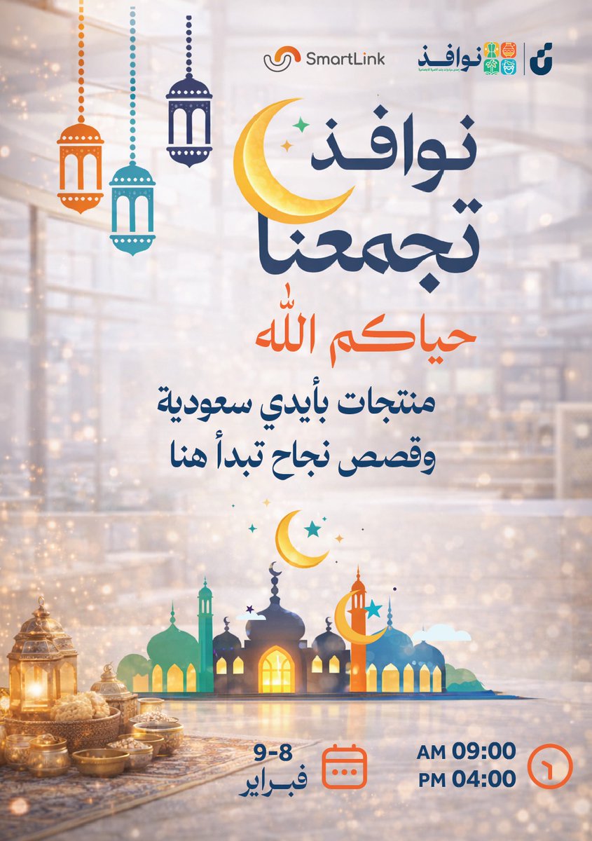 SmartLink tweet media