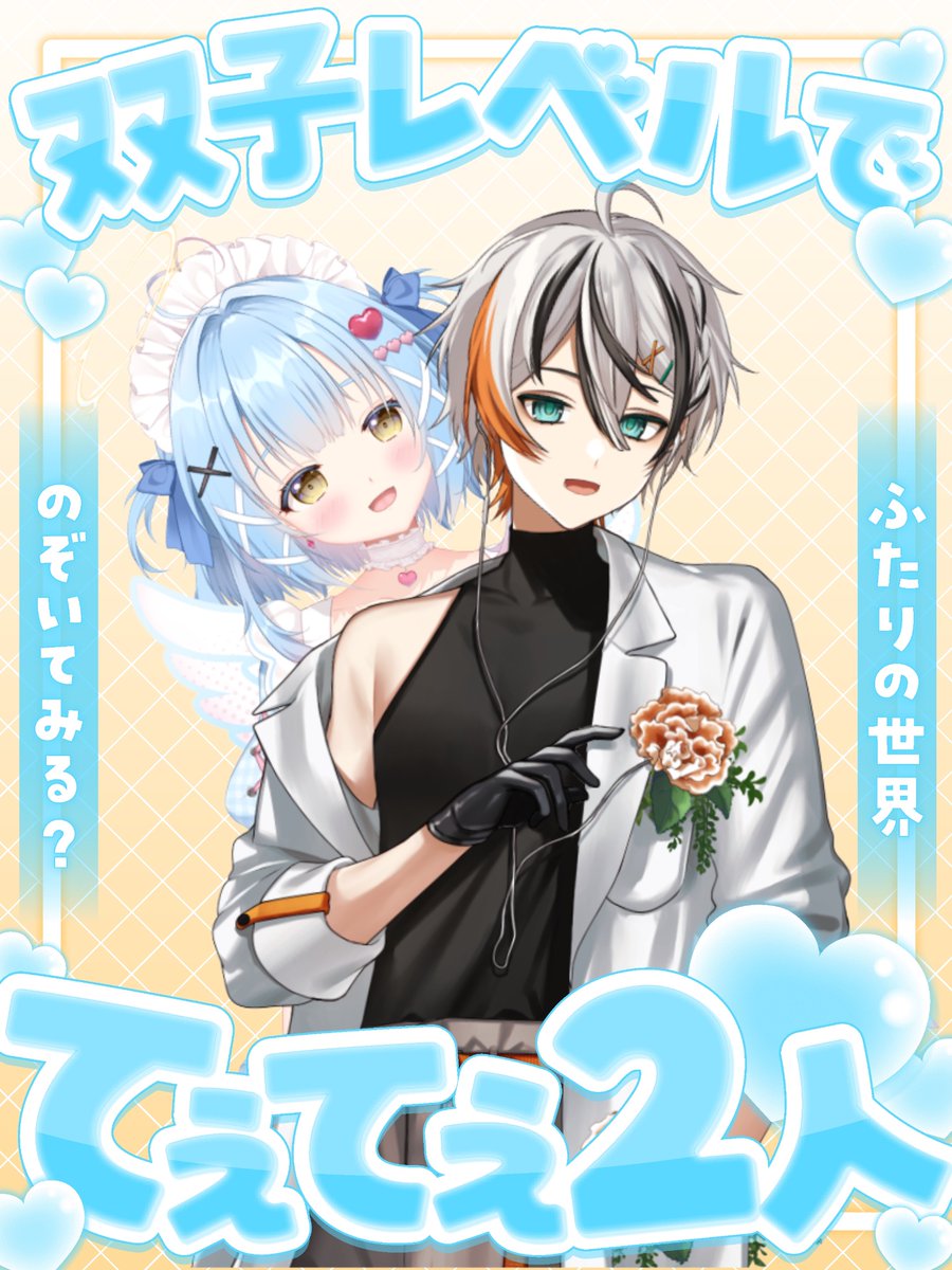 天空こはね📛💭 (@am5ha) / Posts / X