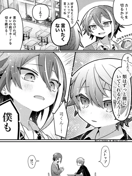 コピペ🎈🌟漫画 