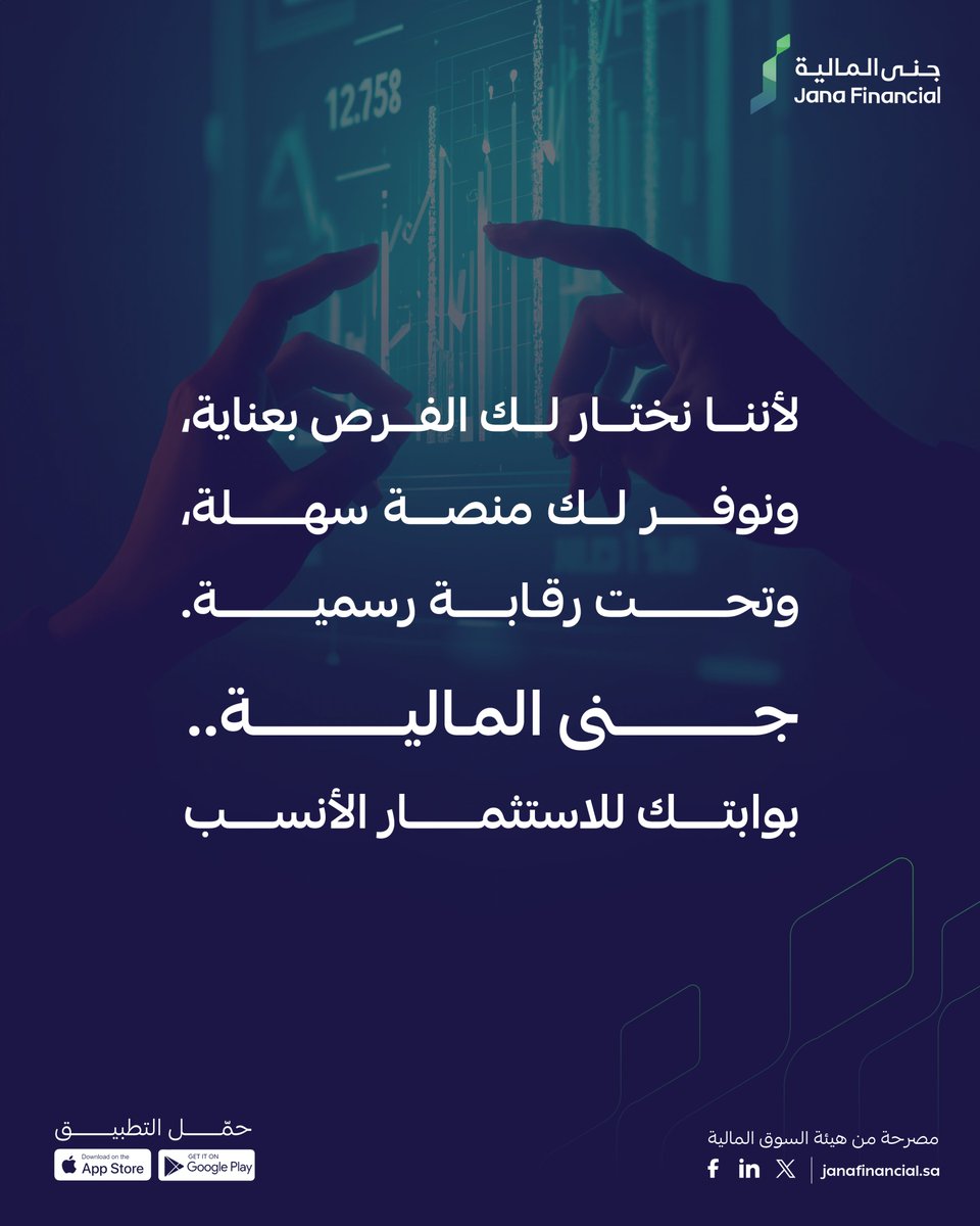 جنى المالية | Jana Financial tweet media