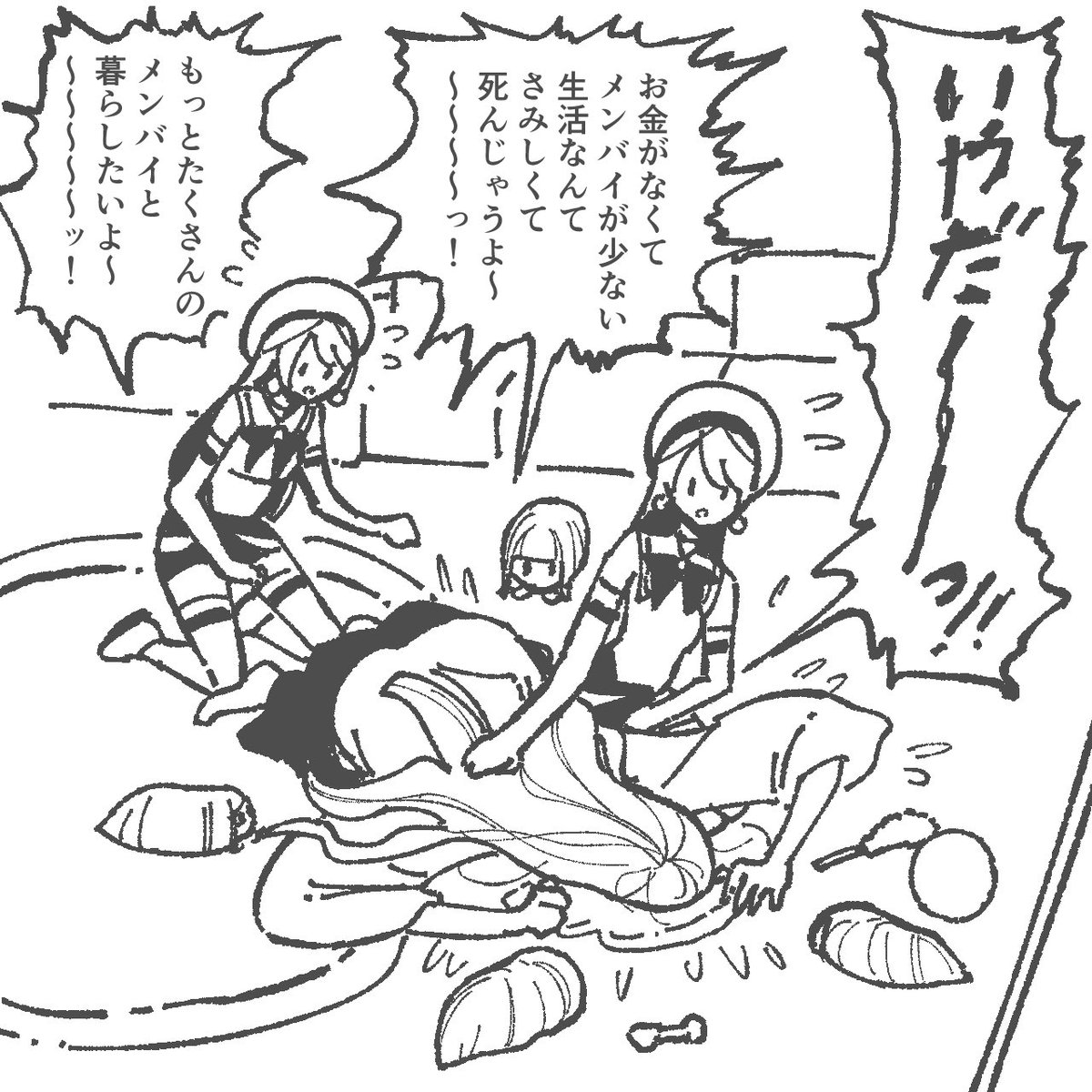 Byackopath's tweet photo. 廃人メンバイヤー https://t.co/VGV2XM3jvh