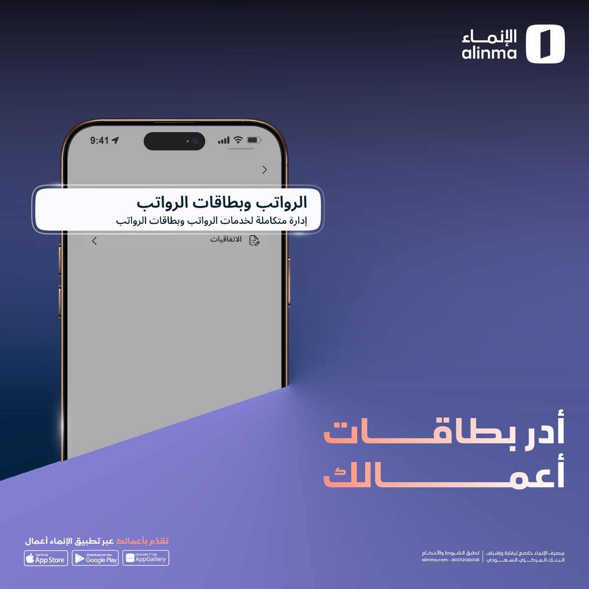 الإنماء أعمال tweet media