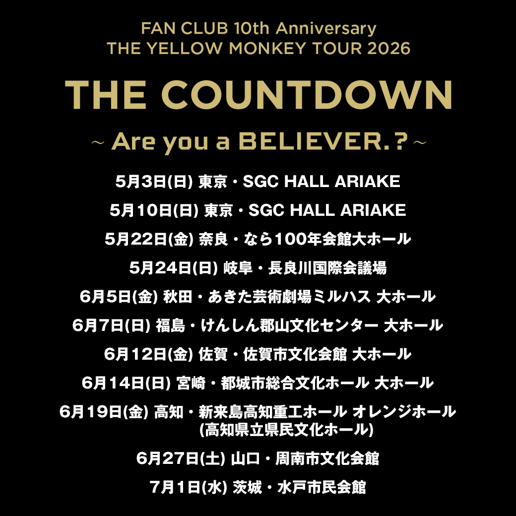 TYMSproject's tweet photo. \📢受付開始!/
再集結&FC発足10周年を記念して、2026年5月より全国10会場を巡るFCツアー開催🎉
本日より<BELIEVER.1次先行>チケット受付がスタート!
年会員、月会員どちらの方もお申込みいただけます。どうぞこの機会をお見逃しなく✨️
受付期間:
2026年2月15日(日)23:59まで
※<BELIEVER.年会員最速先行>にて当選された方は対象外となります。あらかじめご了承ください。
🔗ツアー詳細・チケットのお申し込みはこちら
https://t.co/HLvYRFbfYG
#THEYELLOWMONKEY