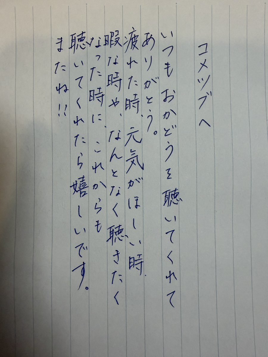 ／

今週のおかどうは🍚

＼

コメツブから届いた許せない話‼️
けたくまさん、さえじまこうがさん、ロンロンさん✉️ありがとうございました😁

Youtube
youtube.com/@okawari_doude…

Spotify🎧
open.spotify.com/show/7FbZnC38m…

ApplePodcast🍏
podcasts.apple.com/jp/podcast/%E3…

その他リンク🔗
lit.link/okawaridoudesu…