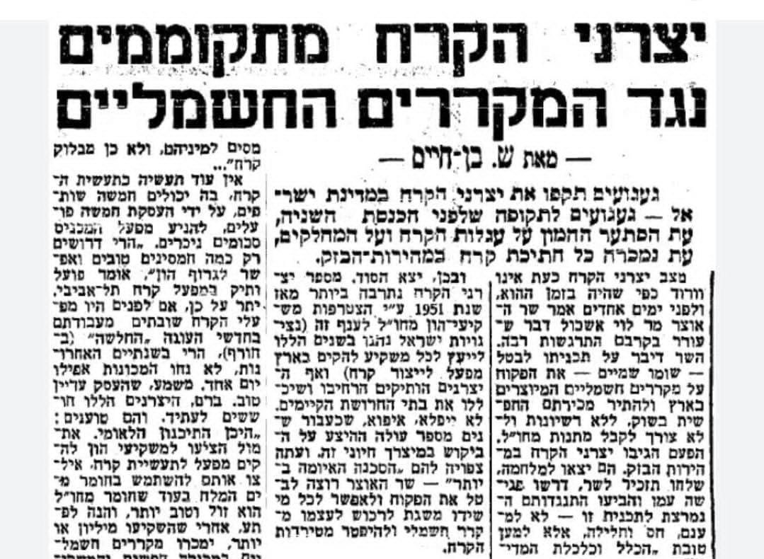 DrEliDavid's tweet image. נהגי מוניות מתקוממים נגד אובר
יצרני החלב מתקוממים נגד פתיחת השוק
אל על מתקוממת נגד כניסת וויז לישראל
יצרני הקרח מתקוממים נגד המקררים החשמליים

קרדיט: @berale_crombie