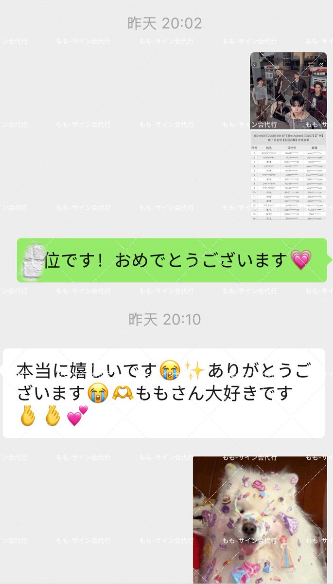 もも-サイン会代行 tweet media