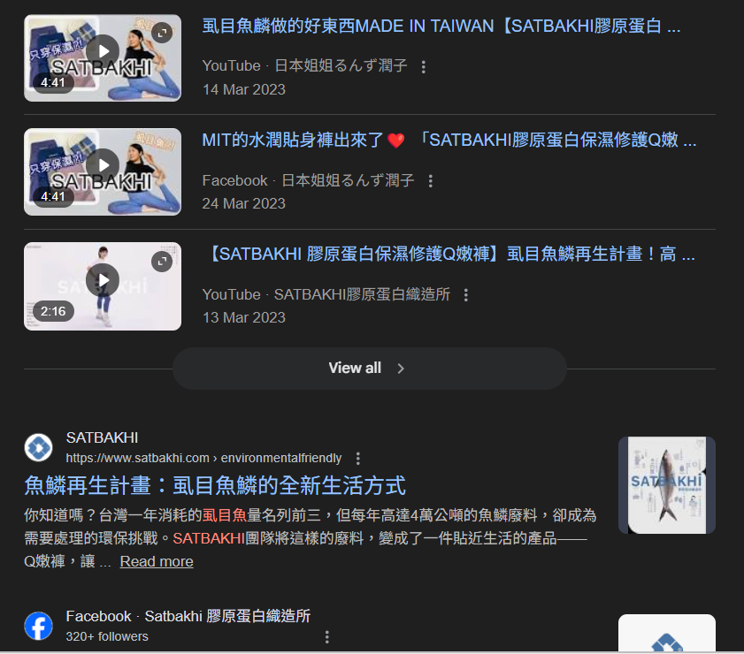 這間公司叫 Satba̍khî neh
In kā 魚lân (fish scale) 變 軟Q褲 !???
satbakhi.com/pages/environm…