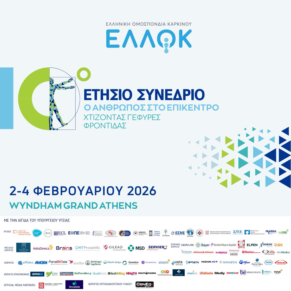 ΕΛΛΟΚ tweet media