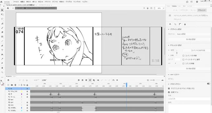 夜桜四重奏TV1話のストーリーリール発掘。
これは開けました。
カットファイルあるかどうかですね。 