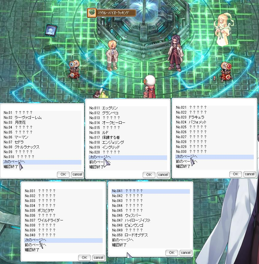 ポイント全部つぎ込んで図鑑登録数20になったぁ～！ 違う素材や調理法