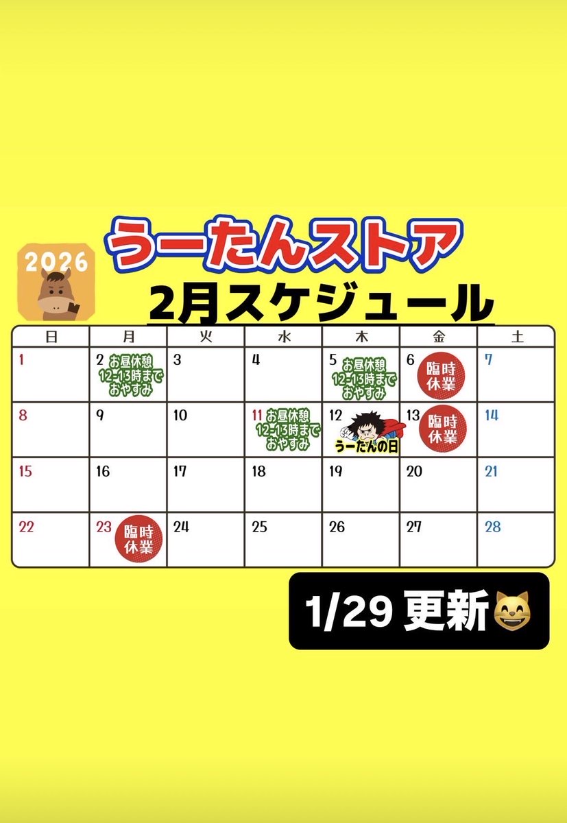 うーたんストア (@u_tanstore) / Posts / X