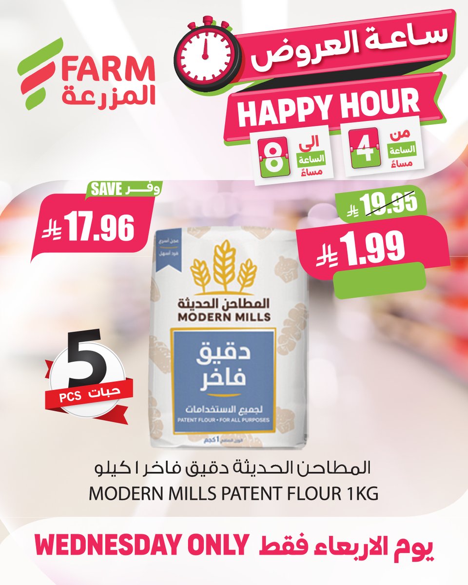 المزرعة FARM tweet media