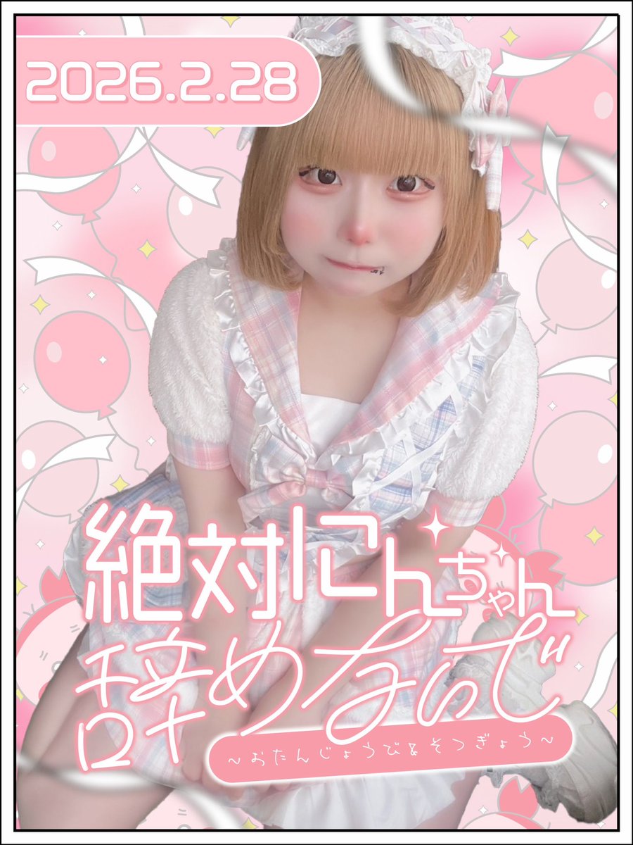 元コン食堂はーじまーるよー！ 今日は うどんちゃん@UDON_DADON_ にん