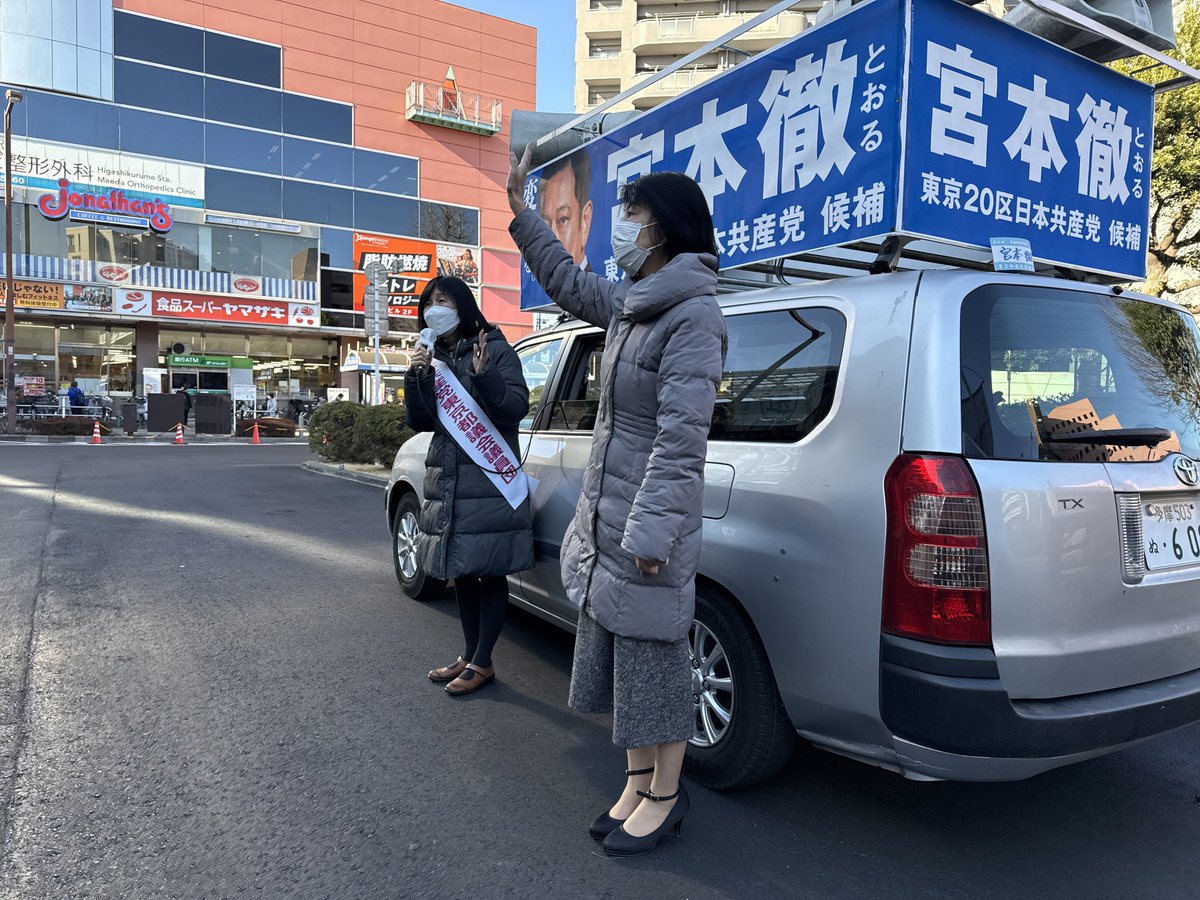原のり子 日本共産党都議会議員 北多摩4区 (@haranoriko0917) / Posts / X