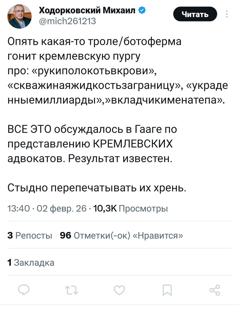 Evgen_Pro's tweet image. Нет, в арбитраже Гааги не рассматривался вопрос "вывода ЮКОСа с баланса банка", не оценивалось, были ли обмануты вкладчики Менатепа. Там рассматривались налоговые претензии РФ к ЮКОСу. Ходорковский использует авторитет Гааги для закрытия вопросов, которые никогда туда не входили.