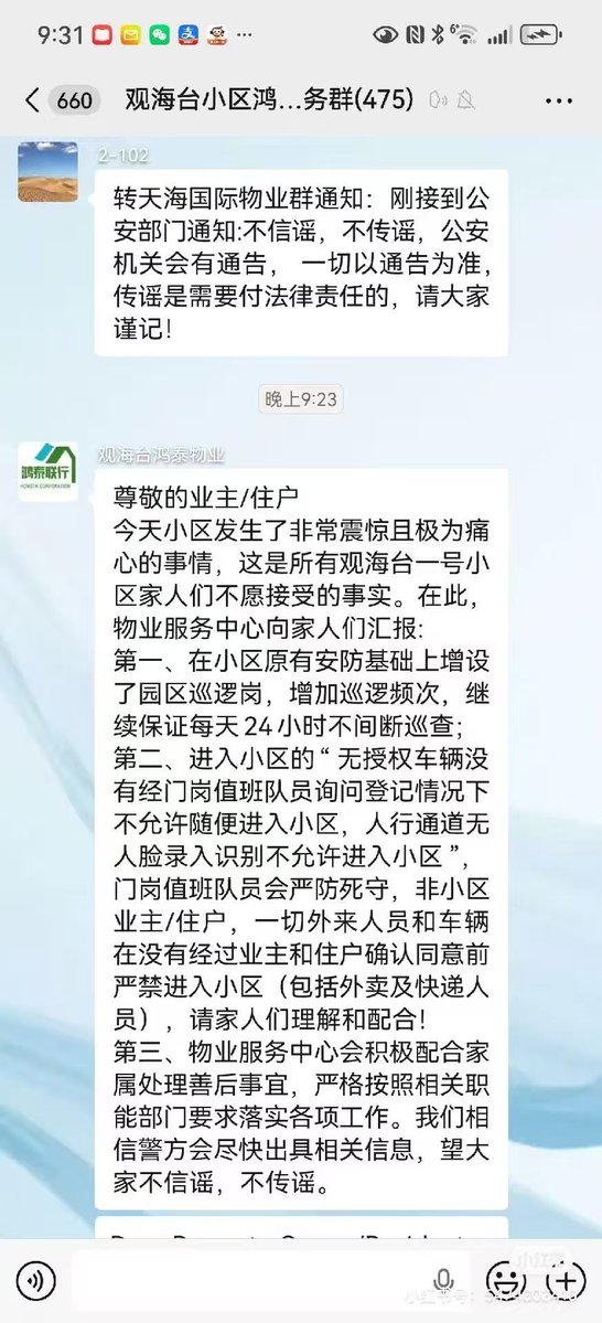 深圳的观海台小区 发生入室抢劫，经济下行，社会治安确实会崩塌。