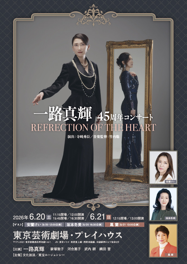 安蘭けい公式FC Aran (@keiaran_fc) / Posts / X