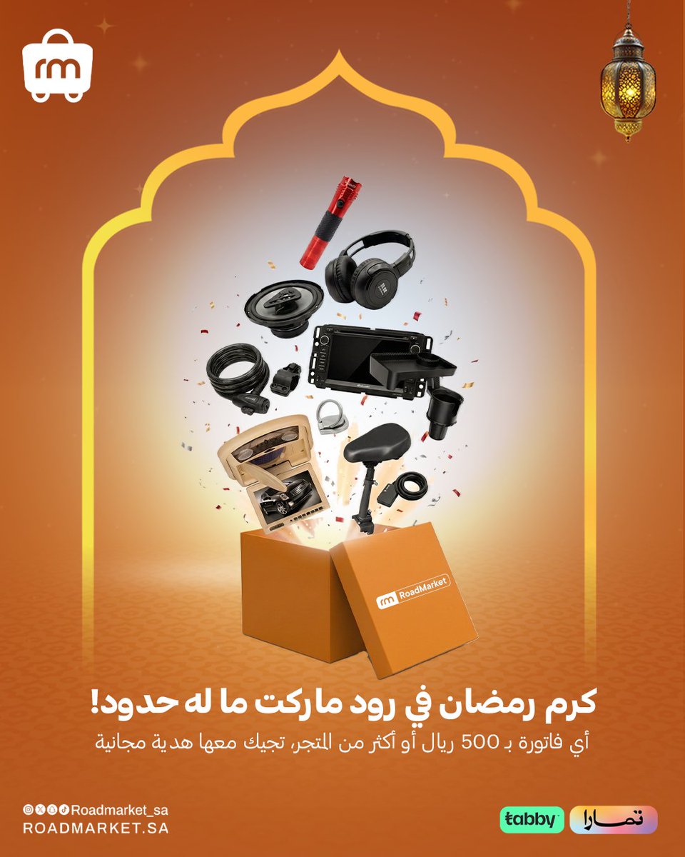 Roadmaster tweet media