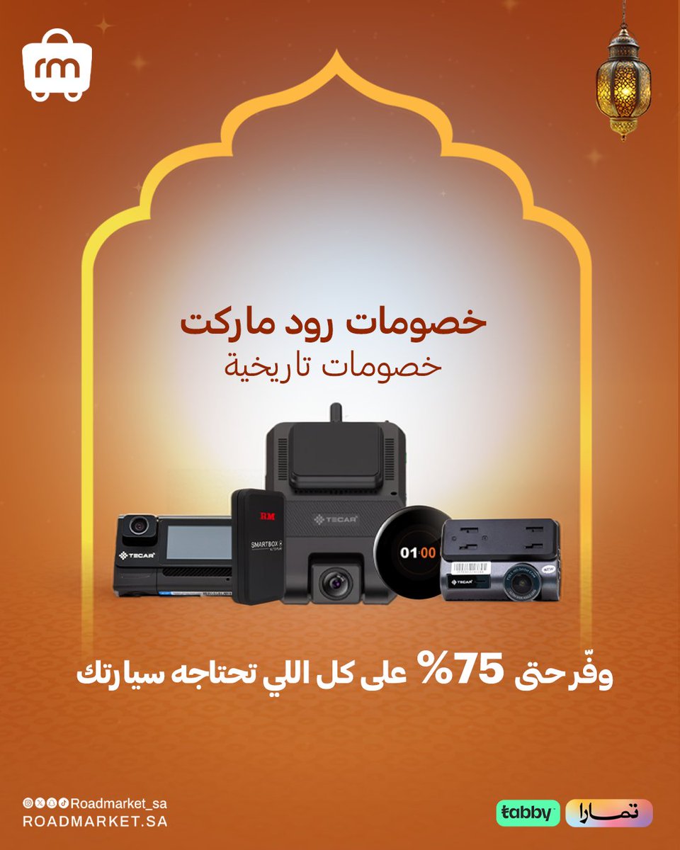 Roadmaster tweet media