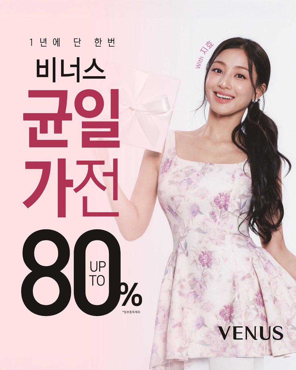 New JIHYOxVENUS poster for Pohang Department Store 

"The once-a-year VENUS uniform-price event is finally here at Lotte Department Store Pohang! 

📅 Feb 6 – Feb 12
📍 Lotte Dept. Store Pohang" 

#VENUSxJIHYO
#지효 #JIHYO #ジヒョ
