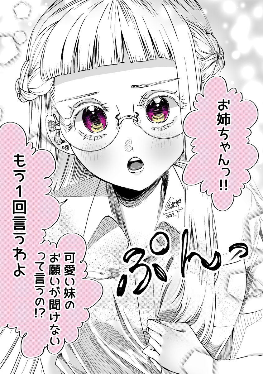 妹🥺👉🏻👈🏻

1/2 