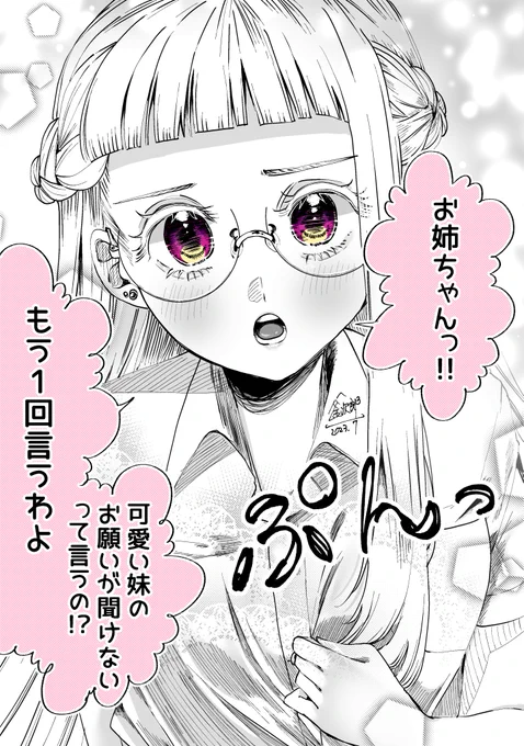 妹🥺👉🏻👈🏻

1/2 