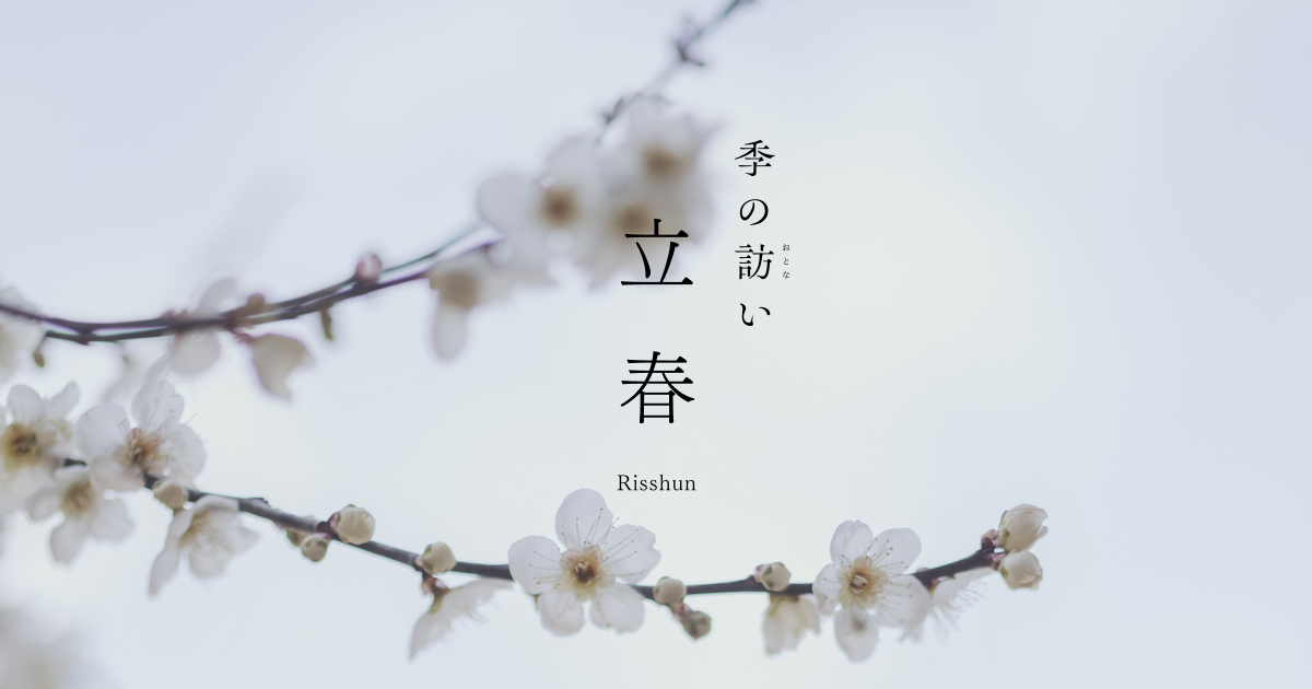 暦の上では、「春の気立つ」立春から春のはじまり。
まだまだ続く寒い日に、どこが春なのかと言いたくなりますが
野の木々をよく見れば、芽吹くものがちらほらと。
一歩一歩、春は確かに近づいています。 
inden-ya.shop/apps/note/24_s…
#印傳屋 #甲州印伝 #印伝