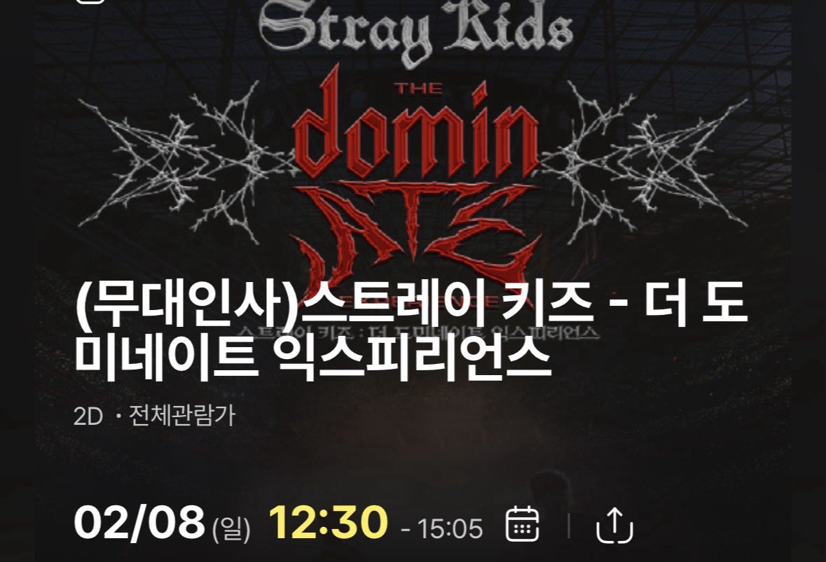 키즈들아 기다려🥹🥹🥹🥹