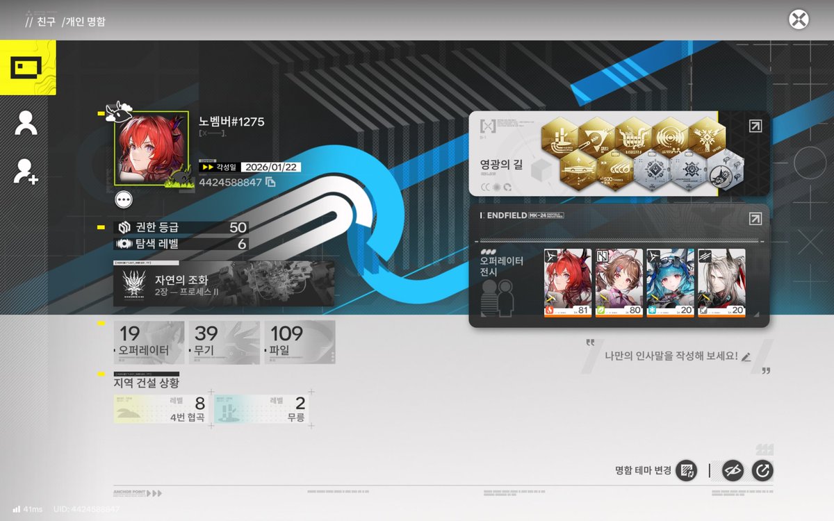 Elution2002's tweet image. 요새 너무 엔드필드만 잡게 되네요 ㅋㅋㅋ