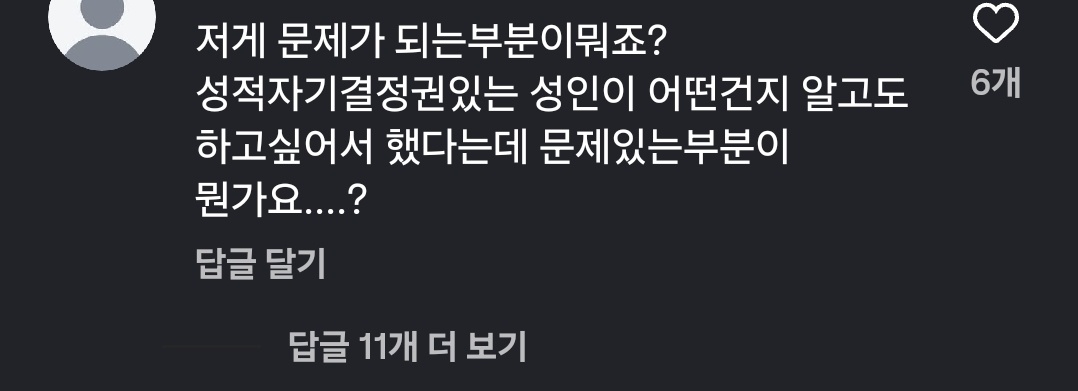 대가리가 텅텅 비어있는데 본인이 치명적인 지적을 한 척 하는 거 보니까 주먹으로 한대 치고싶다