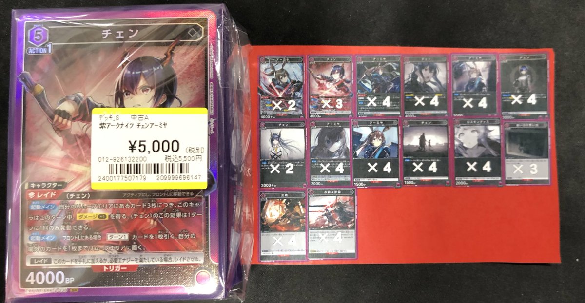 🔥🔥🔥【トレカ情報】🔥🔥🔥 #ユニオンアリーナ 🟣アークナイツ