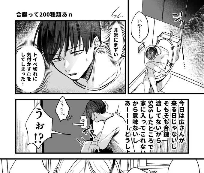 今描いてるP広漫画の冒頭です 