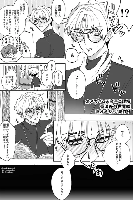 α💜×Ω🩶のあまりか
⚠️オメガバ 
