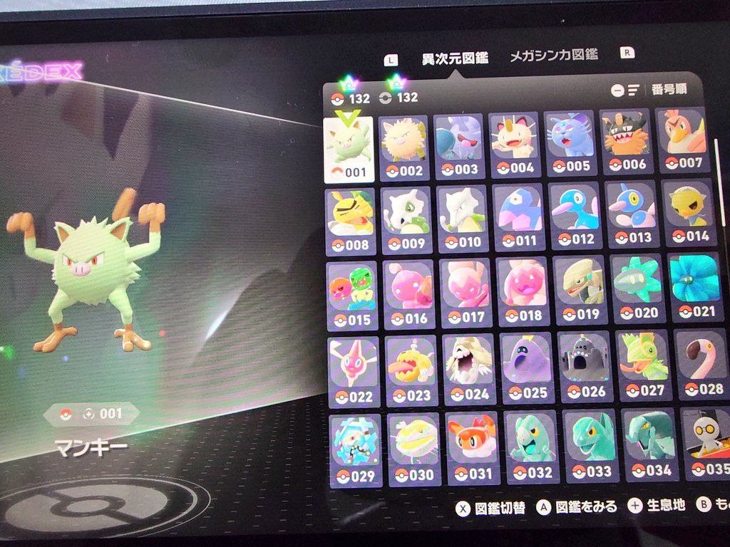 やっと…色違い図鑑完成した🫡
ミアレシティから旅立つとしますか✈️