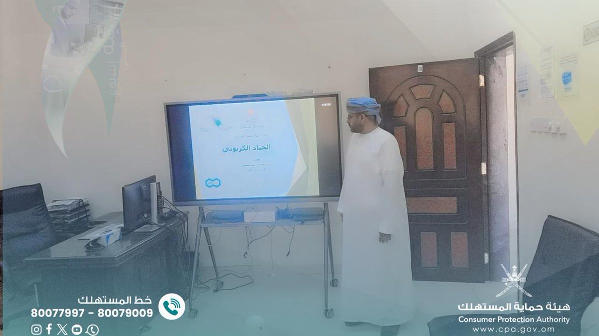 cpa_salalah's tweet photo. ضمن مبادرة تهدف إلى حماية البيئة، وتعزيز الوعي البيئي، قُدمت محاضرة حول الحياد الكربوني في إدارة المزيونة، قدّمها الفاضل أيمن مسن مدير الإدارة، استهدفت موظفي الإدارة؛ تأكيدًا على أهمية تبنّي الممارسات المستدامة، ودورها في حماية البيئة وتحقيق الاستدامة. https://t.co/pWJbOy0Yqq