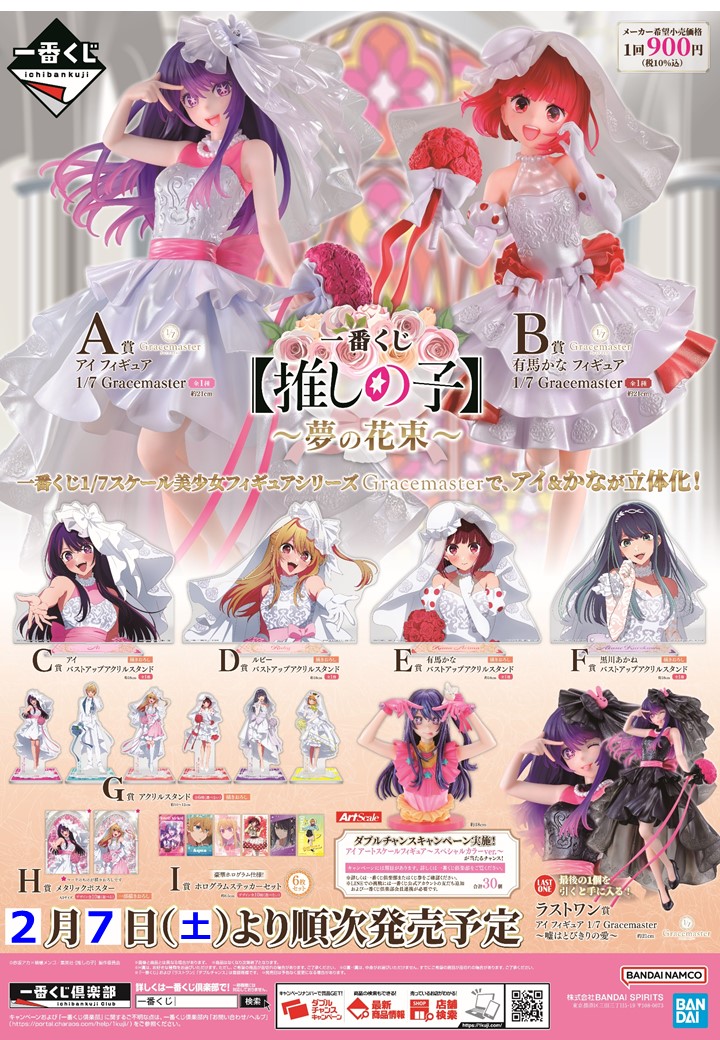 美少女　フィギュア　59個 プライズ　 一番くじ エディオン 京都河原町本店【公式】 on X: 