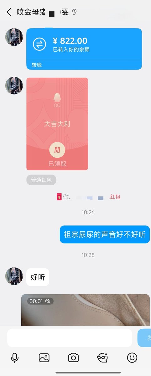 每到年底都要总结一下今年所有贱母狗上供的供金，挑出表现最好的一只给予奖励，你们猜猜今年是谁？女老师？部门经理？游戏陪玩？还是那只白富美？猜对也有奖哦！#洗脑 #反差 #倒贴 #男尊女卑 #PUA #羞辱 #无脑  #胁迫 #丧志 #反差 #自毁 #上贡 #雌竞 #女德 #女绿 #留学生 #精神控制 #思想改造 #ATM