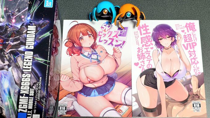 本日の戦利品(肉欲) 