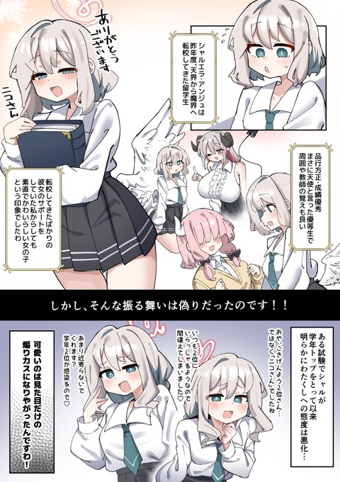 因縁のライバルにオカズにされてたデカパイお嬢様の漫画(2/2) 