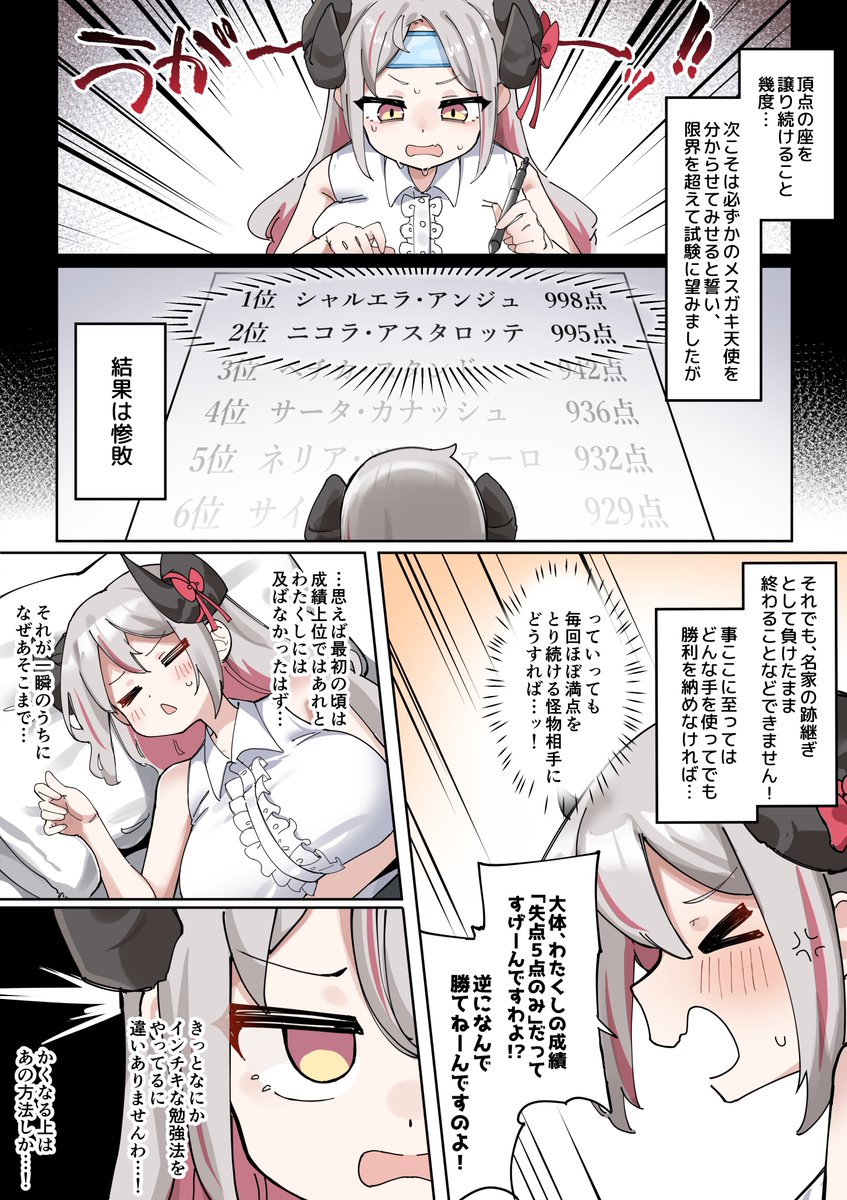 因縁のライバルにオカズにされてたデカパイお嬢様の漫画(2/2) 