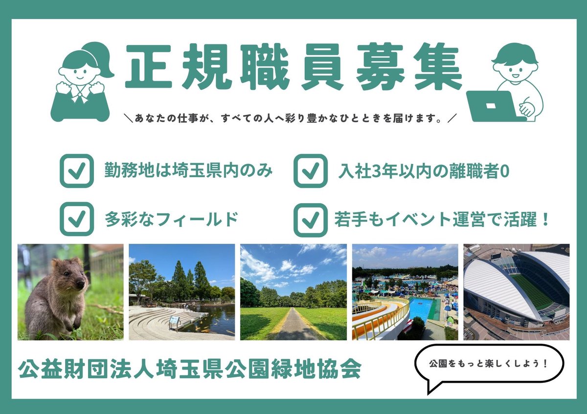 キサイフーズはなさきふれあいパーク(加須はなさき公園)【公式】 tweet media