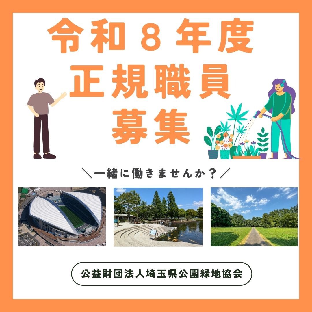 キサイフーズはなさきふれあいパーク(加須はなさき公園)【公式】 tweet media
